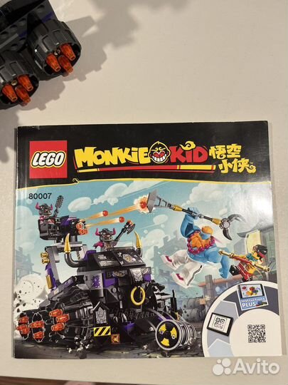 Lego 80007 Танк Железного Быка