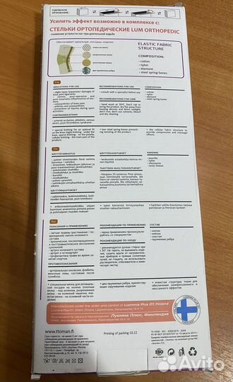 Бандаж компрессионный на коленный сустав