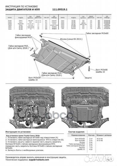 Защита картера + кпп + комплект крепежа сталь