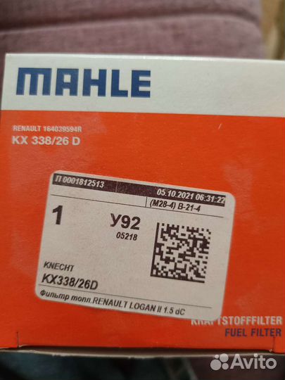 Топливный фильтр Рено Логан/Дастер diesel