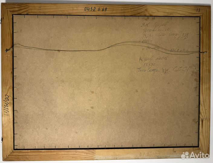 Худ. Гуторов Виктор