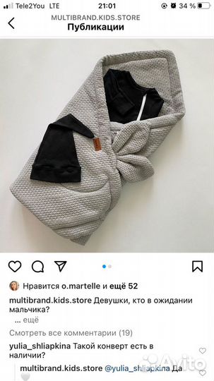 Конверт на выписку Rabbit