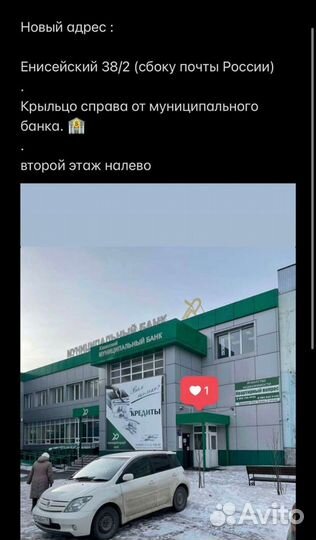 Массажист