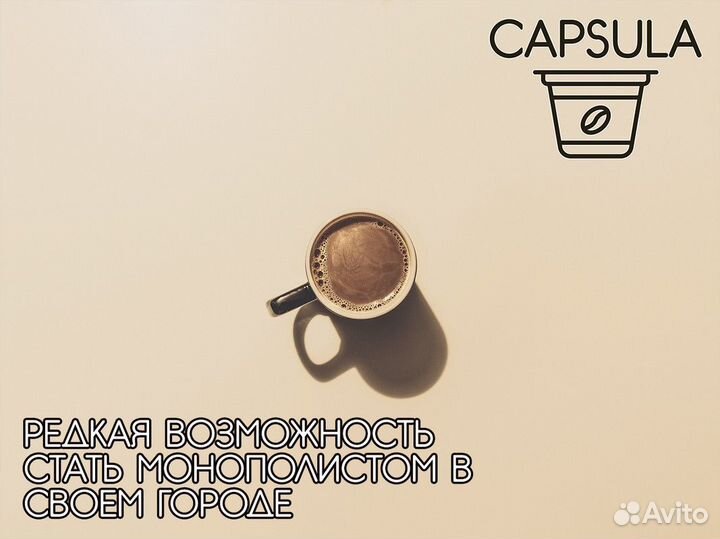Capsula: Бизнес, который ароматизирует жизнь