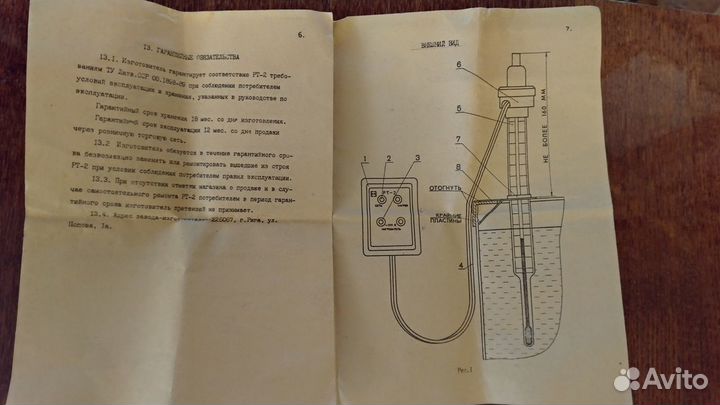 Регулятор температуры воды в аквариумах рт-2, 1991