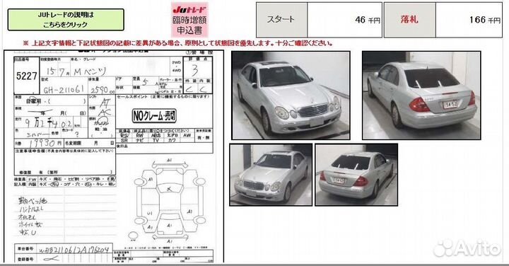 Фара правая Mercedes-benz E-class W211.061