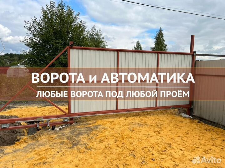 Откатные ворота Ролтэк