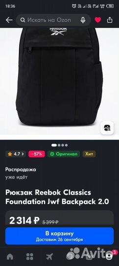 Рюкзак Reebok