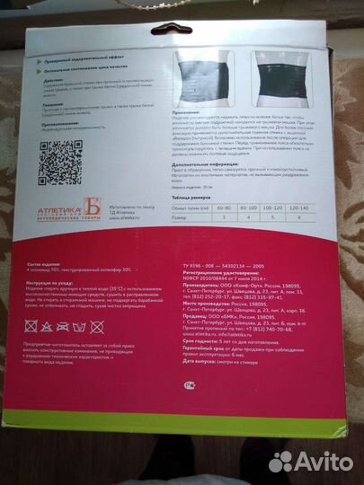 Бандаж от пупочной грыжи