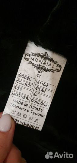 Дубленка Mondial