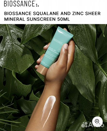 Солнцезащитный крем Biossance, Murad, Cay Skin