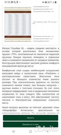 Матрас 190/80 (новый)