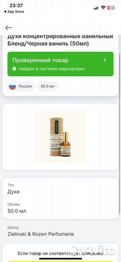 Zielinski&Rozen Black Vanilla Оригинал