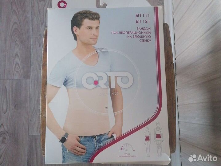 Бандаж послеоперационный брюшной