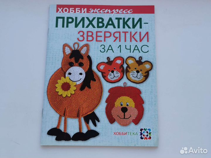 Книги по рукоделию