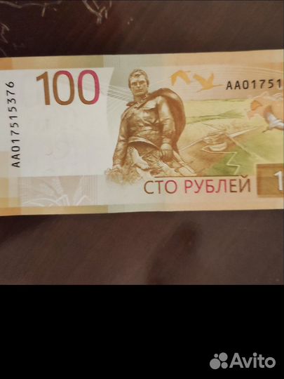 Купюра серии аа