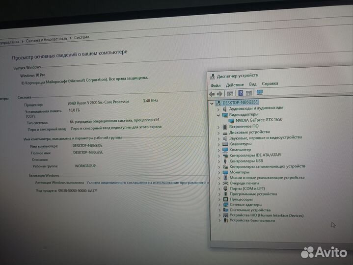 Игровой пк / Ryzen 5 / gtx 1650 / 16gb