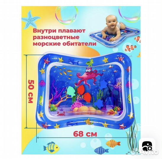 Детский развивающий водный коврик