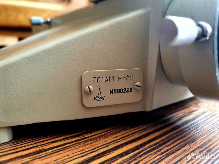 Микроскоп Полам Р-211М Новый