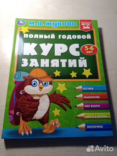 Развивающее пособие