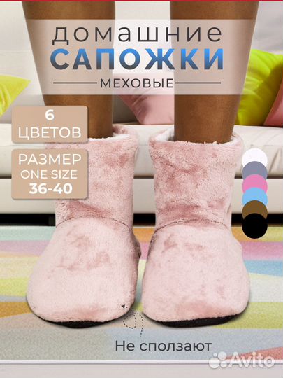 Сапожки домашние женские Pink one size 36/40