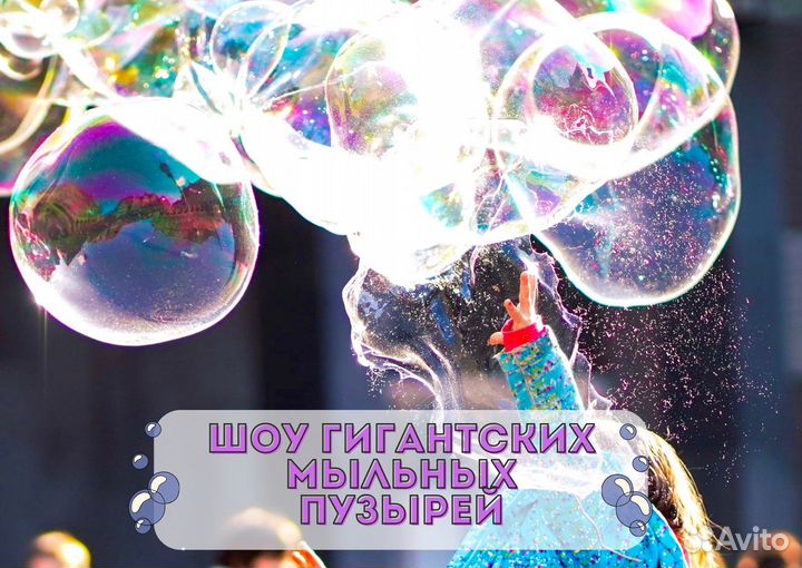 Аниматоры на детский праздник