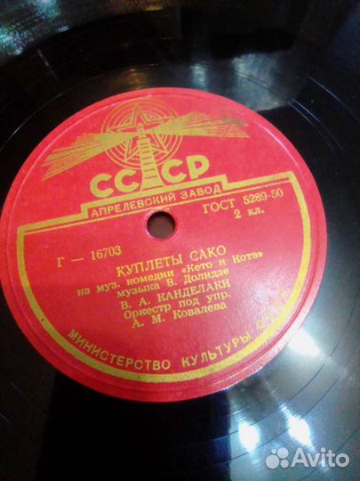 Грампластинки коллекция СССР 50 гг