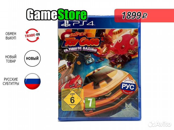 Super Toy Cars 2 Ultimate Racing Русские су Новый
