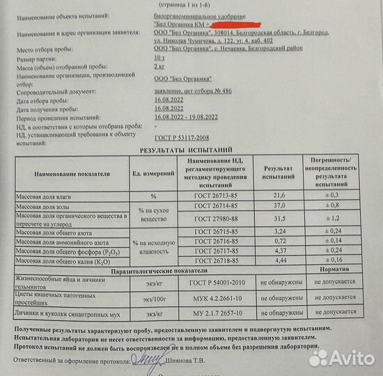 Органические удобрения