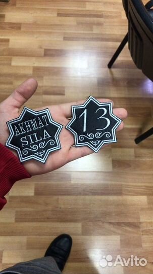 Нашивки на одежду