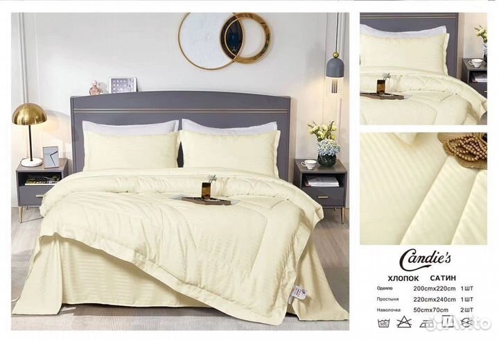 Постельное белье