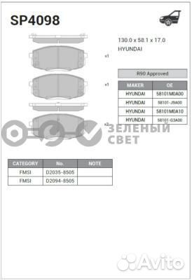 Sangsin brake SP4098 Колодки тормозные передние hy