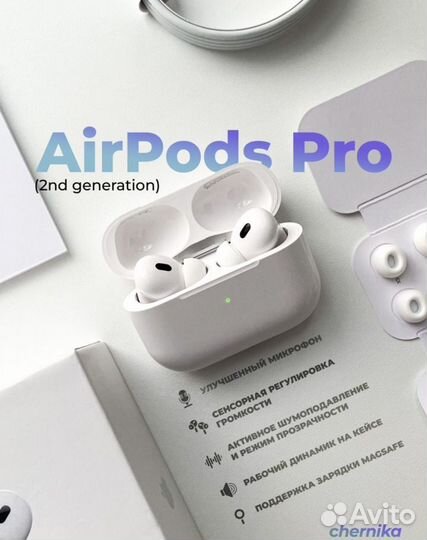 Airpods Pro 2 premium (гаратия+чехол)