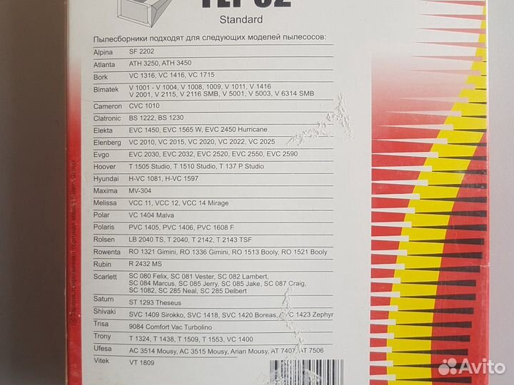 Пылесборник фильтр для пылесоса