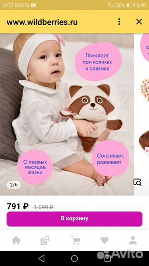 Детская игрушка грелка с вишневыми косточками