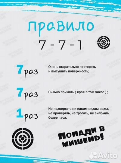 Наклейка интерьерная на унитаз попади в мишень