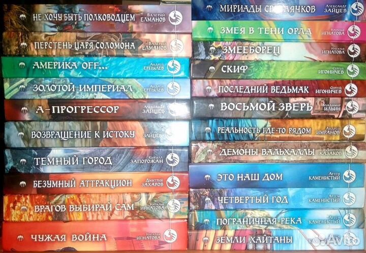 Фантастика боевик 2 (авторы Е - Кр)