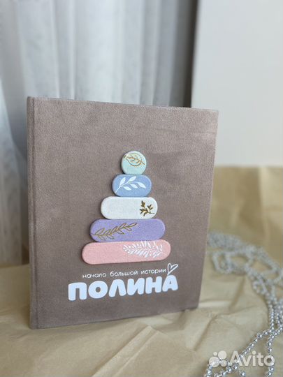 Фотоальбом детский