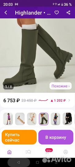 Сапоги трубы высокие
