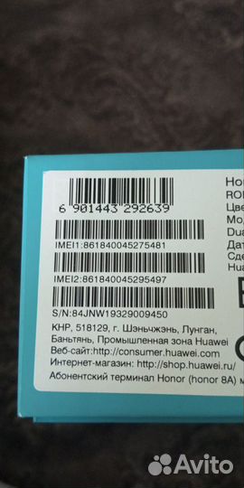 HONOR 8A, 3/32 ГБ