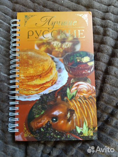 Книга рецептов