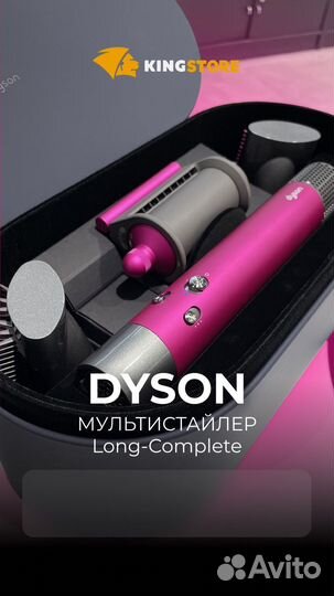 Dyson AirWrap Completed Long