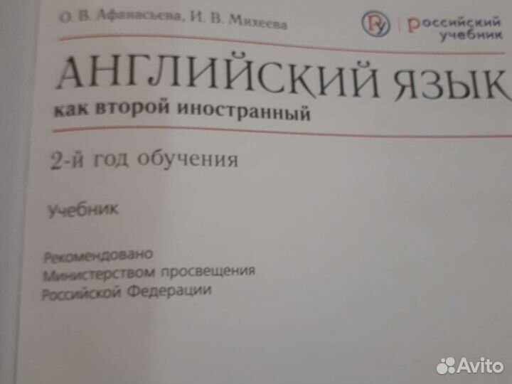 Учебная книга, 2 - ой год обучения