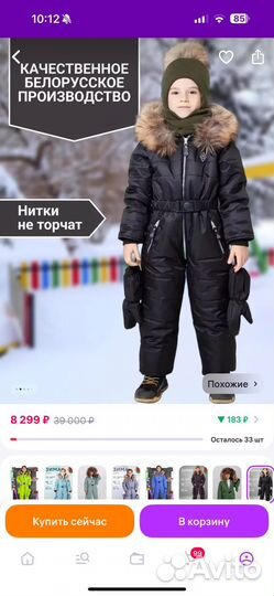 Комбинезон