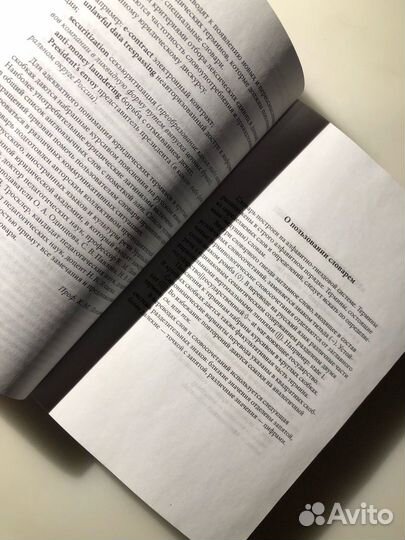 Англо-русский и русско-английский юридический слов