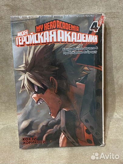 Манга. Моя геройская академия