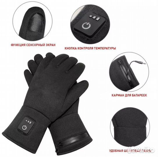 Перчатки с подогревом (размер М)