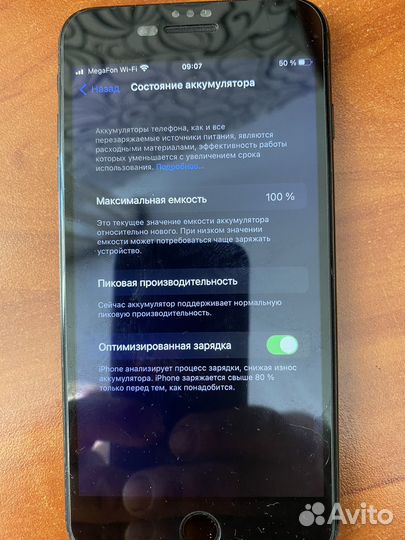 iPhone 7 Plus, 128 ГБ