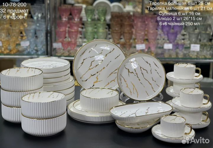 Набор столовой посуды на 6 персон