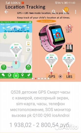 Детские часы с gps